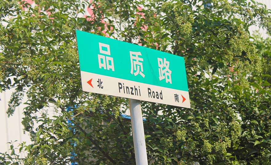 汇金工厂实景图