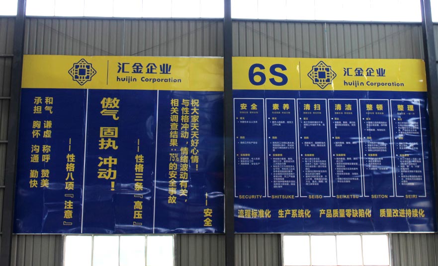 汇金工厂实景图